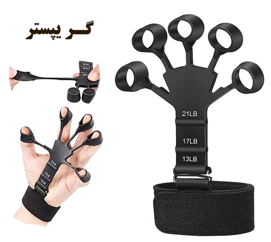 گریپستر اورجینال Gripster